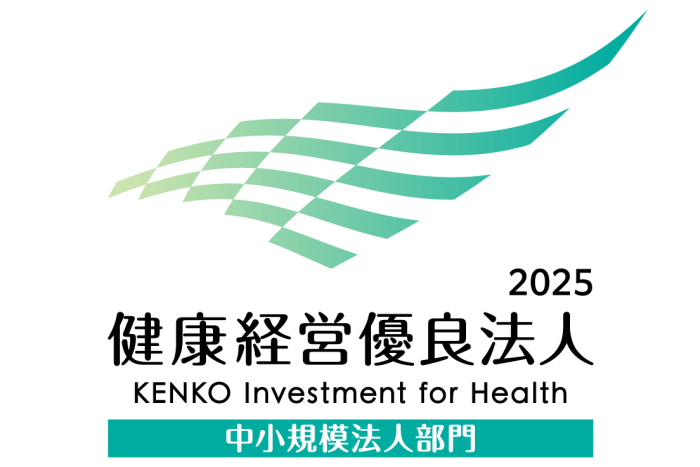 「健康経営優良法人2025」に認定されました！